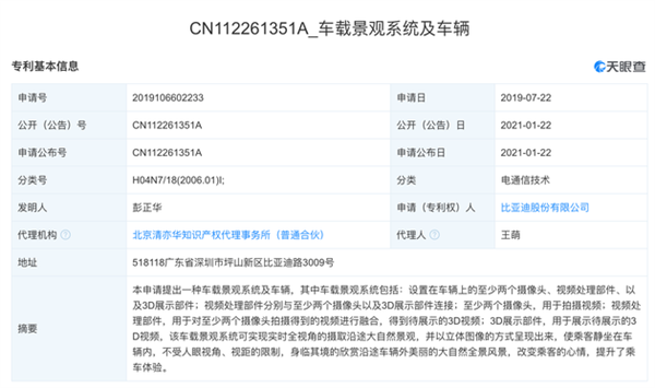 景完美体育官网观什么是景观？景观的最新报道(图6)