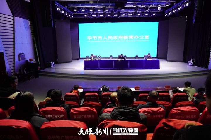 完美体育官网毕节市召开2023年园林绿化职业推动景况讯息揭橥会(图1)