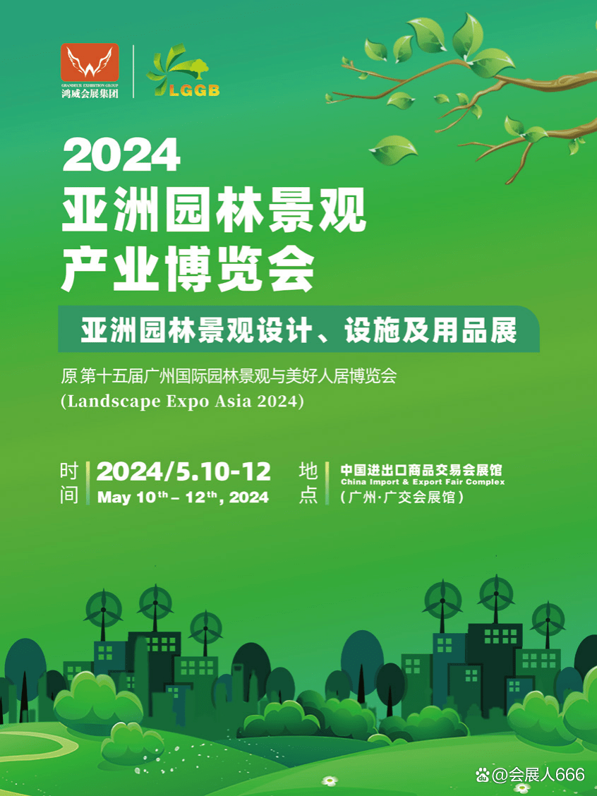 2024广州园林展：园林景完美体育官网观打算的五大规矩(图1)