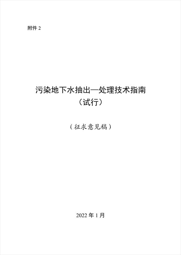 环保头条丨一周环保要闻回忆（202226-213）完美体育官网(图4)