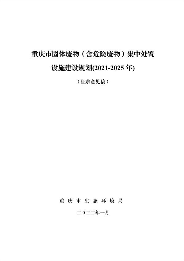 环保头条丨一周环保要闻回忆（202226-213）完美体育官网(图5)