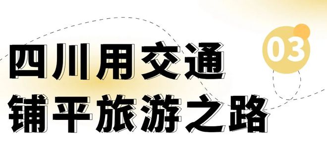 四川为什么是“中邦完美体育官网光景备份区”？(图9)