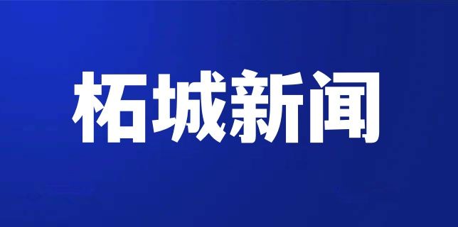 完美体育官网柘城县不负春日好时间 园林绿化配置忙(图1)