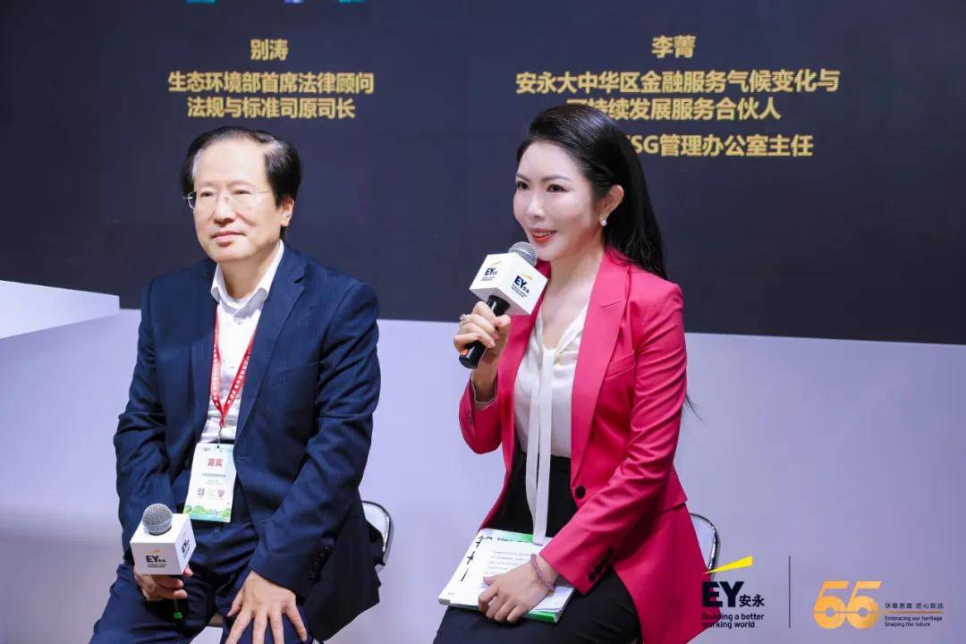 完美体育官网环保全新篇｜最新环保与ESG战略双解析：企业若何适应绿色起色趋向？(图3)