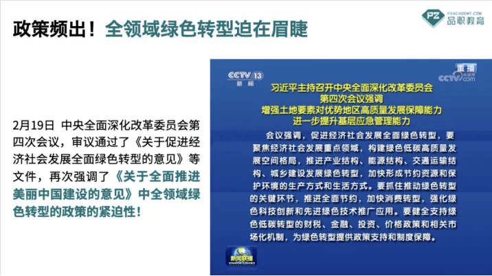 完美体育官网代替环保岗中邦又一新兴高薪岗亭正在振兴！这才是环保人改日5年最好的就业偏向！(图8)