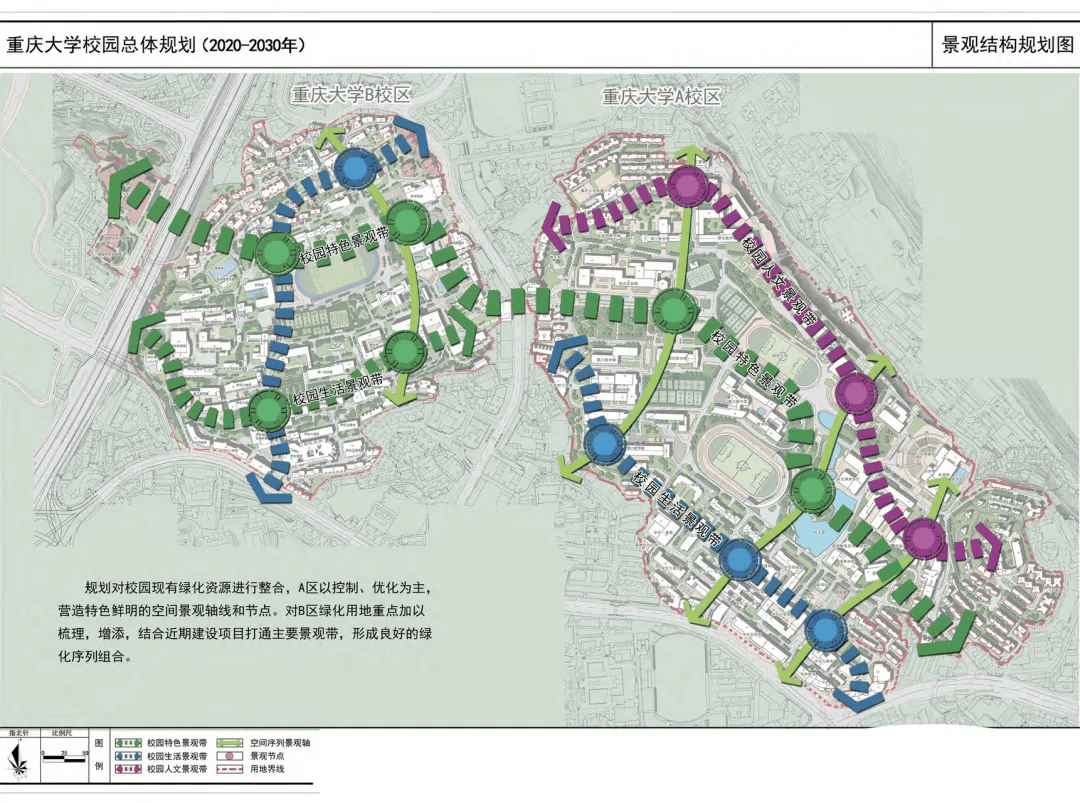 完美体育官网睹地搜集！庞大校园景观境遇将何如改制？(图1)